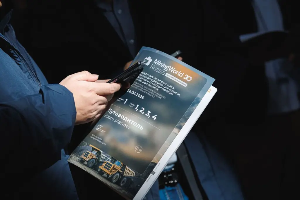 MiningWorld Russia 2026 - изображение 1